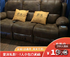 【爱沫私影】1-3人小包白天场，周末可用！全城3店通用，海量影片，任你挑选~