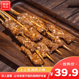 【上上签湘西小串】2店通用！ 抢购原价112元双人套餐：口味花甲+烈火牛肉+汽锅生蚝+爆品牛油... 让你欲罢不能的烧烤好味道~