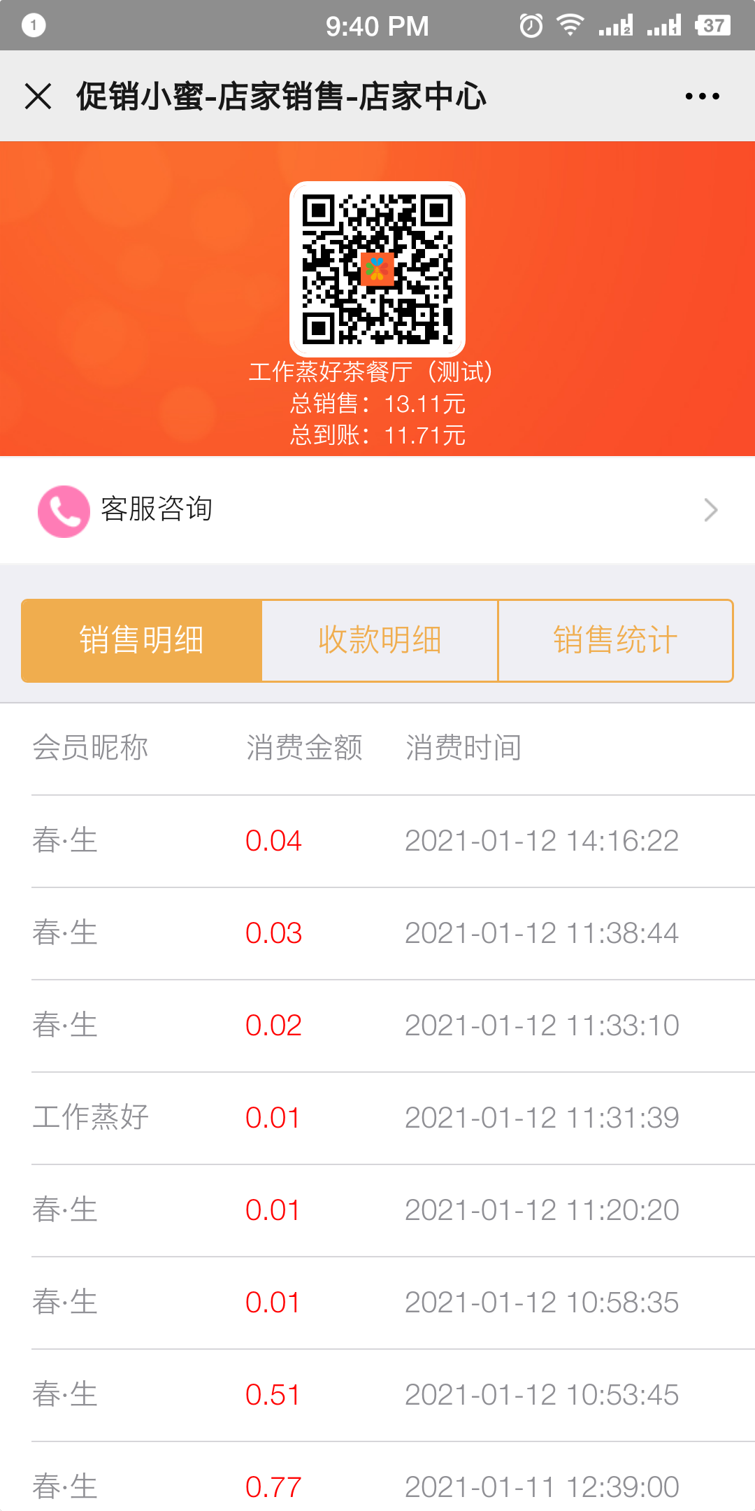 TESTBBBBBttttt订单
