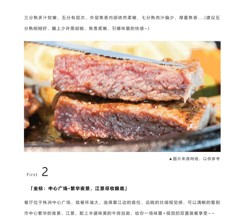 【王府井A栋19楼｜街客牛排】双人牛排自助，实现你的美食自由！79.9元享​门市价167元的双人牛排自助餐...糕点、凉菜、饮品不限量自助