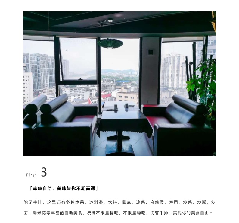 【王府井A栋19楼｜街客牛排】双人牛排自助，实现你的美食自由！79.9元享​门市价167元的双人牛排自助餐...糕点、凉菜、饮品不限量自助