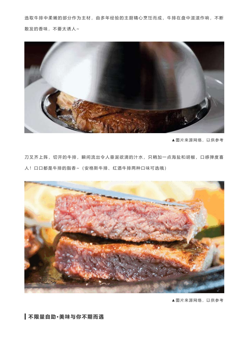 【王府井A栋19楼｜街客牛排】双人牛排自助，实现你的美食自由！79.9元享​门市价167元的双人牛排自助餐...糕点、凉菜、饮品不限量自助