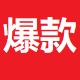 对对对