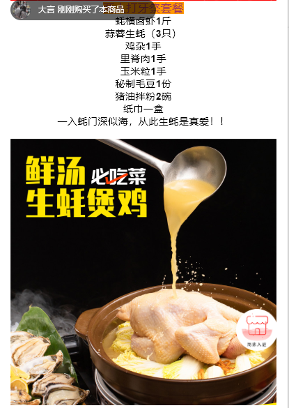 【蚝布斯】两店通用！双人海鲜套餐，鲍鱼煲鸡+蒸汽蚝+卤虾+...品类丰富，量多实惠，一次吃过瘾！