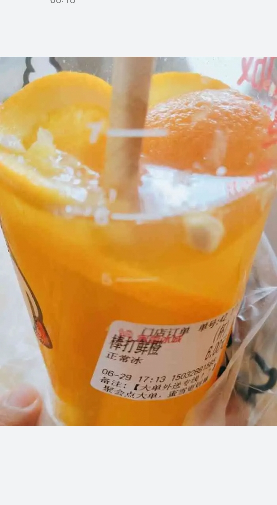 【蜜雪冰城（湖南工大北苑食堂）】棒打鲜橙