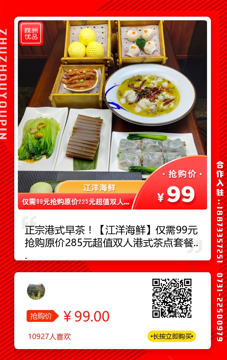 【江洋海鲜(体育中心)】¥99起双人港式茶点/鸡肉海鲜、龙虾鲍鱼雪花牛肉火锅套餐！海鲜界“爱马仕”超值抢购中...