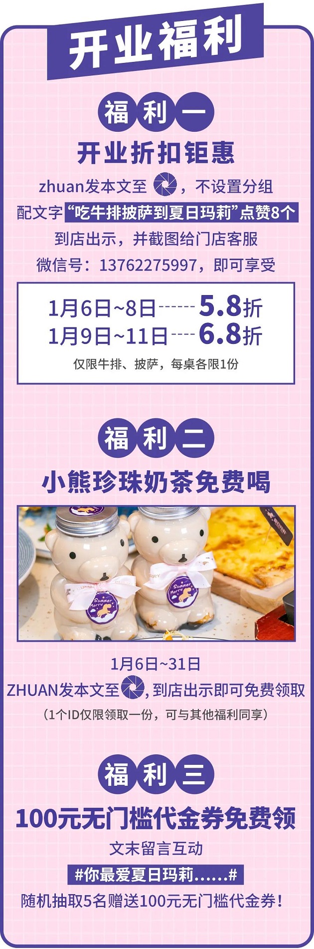【夏日玛莉|万达广场】5.8折吃牛排披萨，稳居长沙Top1的西餐厅，夏日玛莉万达店来了！
