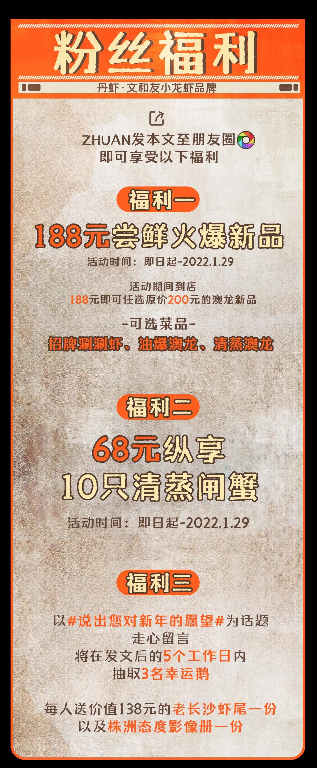 【文和友·株洲】 ¥58起抢购老长沙虾尾/口味虾/霸王鱼片虾套餐！