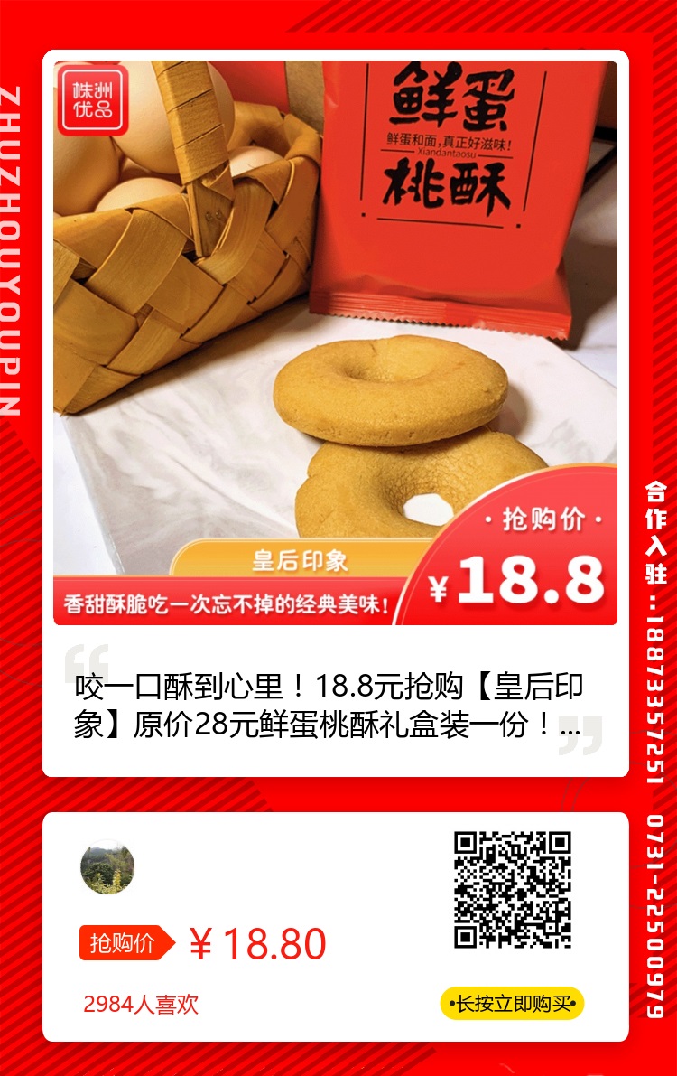 【皇后印象（华人街）】￥68元抢儿童节抱抱桶蛋糕1份！