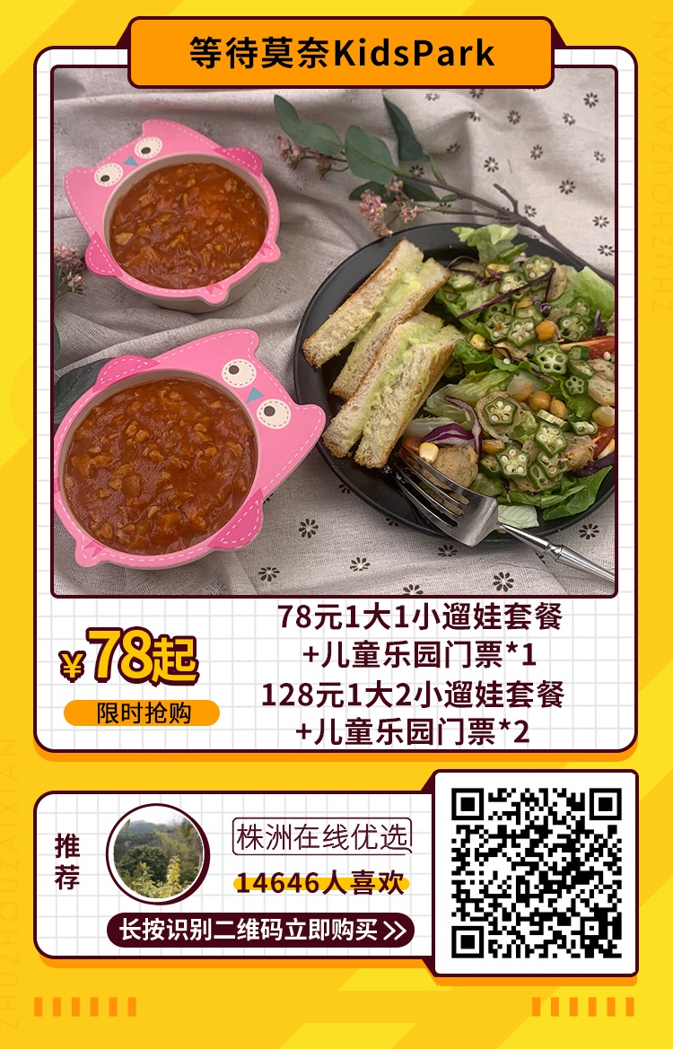 【等待莫奈KidsPark(华人街旗舰店)】亲子套餐+儿童乐园门票！1票全含！