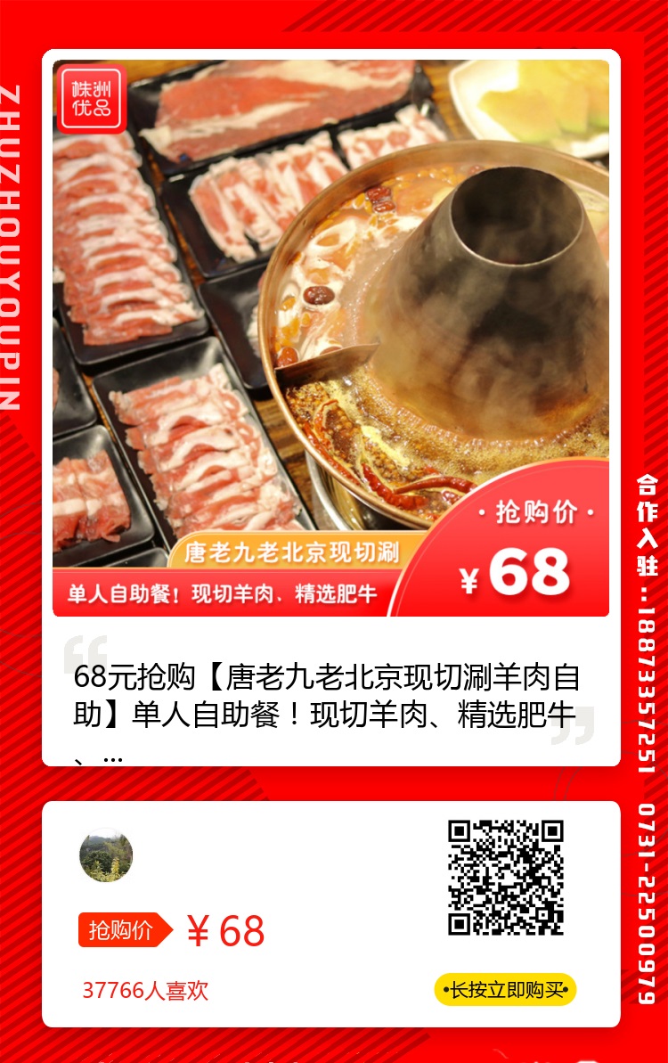 【唐老九老北京现切涮羊肉自助】单人自助餐！超多美食不限量！