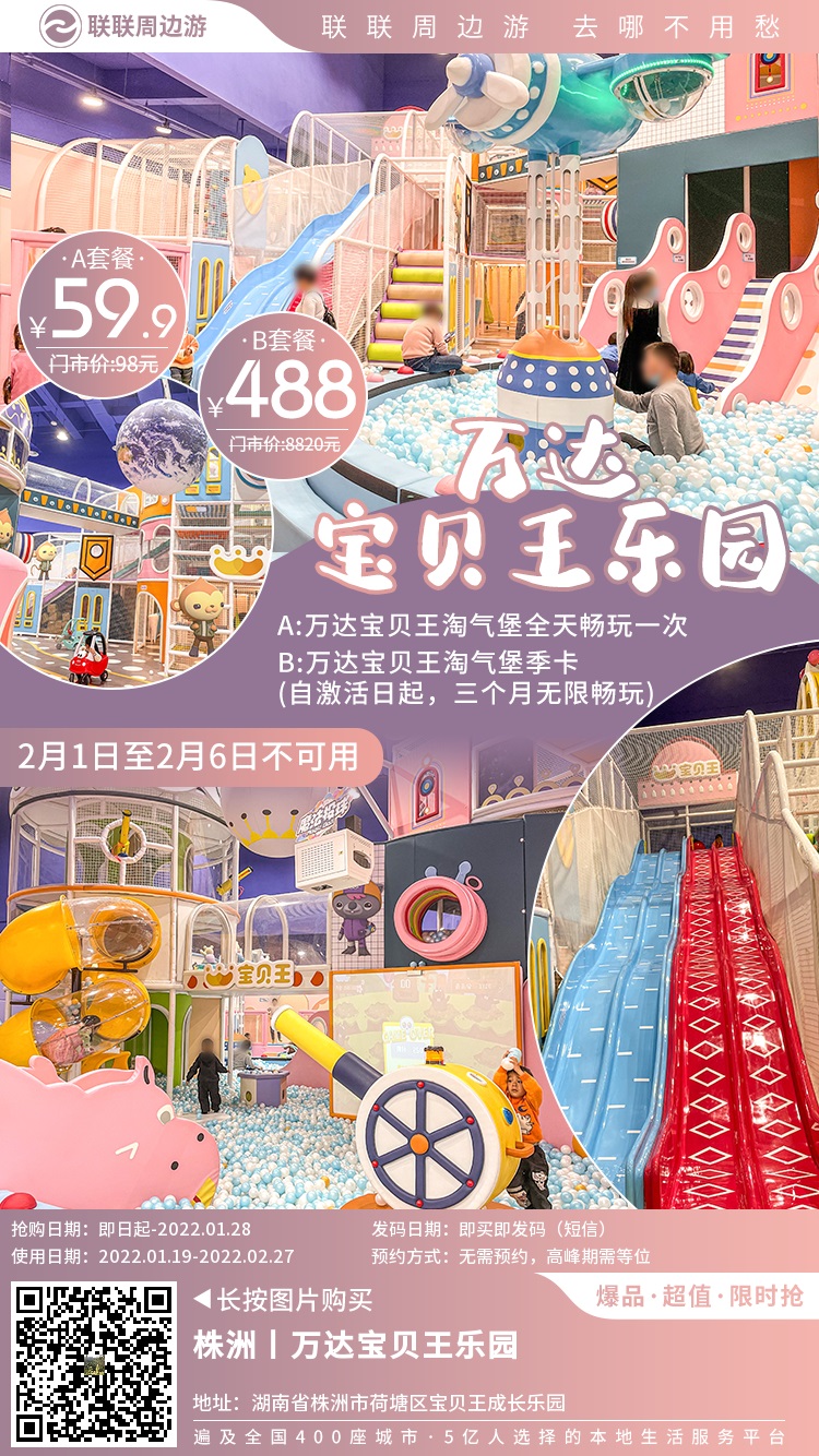 【万达宝贝王(万达广场三楼)】​9.9元享门市价30元的坦克VR套餐/太空沙套餐~