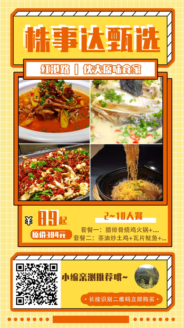 【伙夫原味食家(水岸花城店)】￥89起抢原价394元2~10人餐！腊排骨烧鸡火锅；茶油炒土鸡+山泉水煮鱼+泡辣椒炒肉+....多道菜品！湘菜本味，适用与聚餐、请客多重场合！有面还省钱！