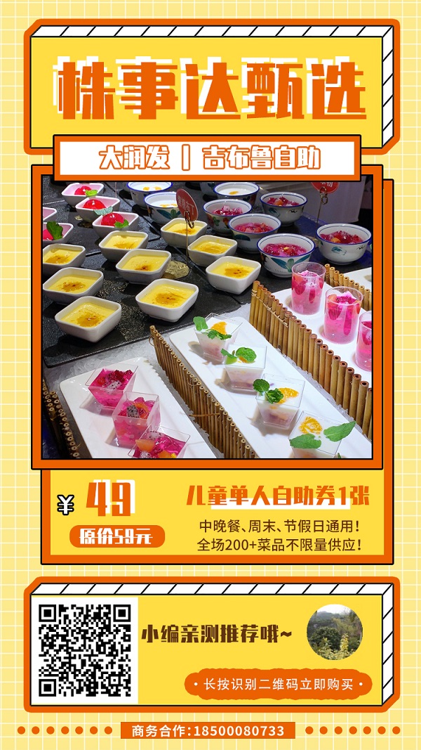 【吉布鲁单人海鲜牛排自助】100+菜品畅吃，不限量~优享门市价129元的单人吉布鲁牛排海鲜自助