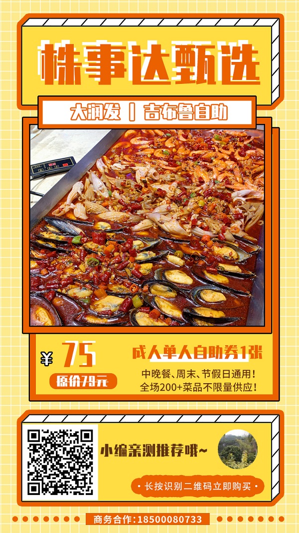【吉布鲁单人海鲜牛排自助】100+菜品畅吃，不限量~优享门市价129元的单人吉布鲁牛排海鲜自助