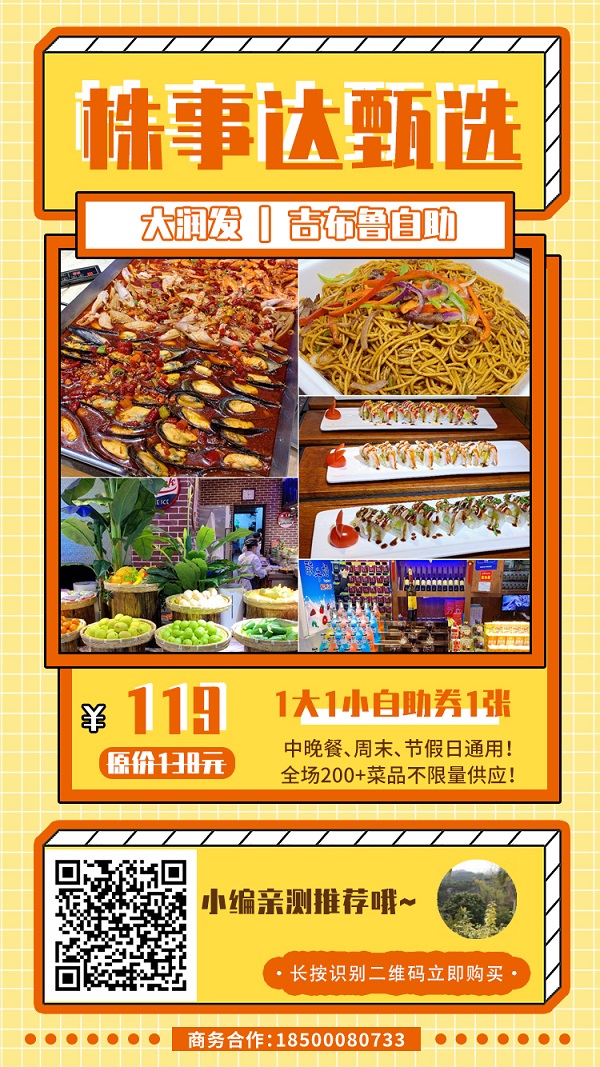 【吉布鲁单人海鲜牛排自助】100+菜品畅吃，不限量~优享门市价129元的单人吉布鲁牛排海鲜自助