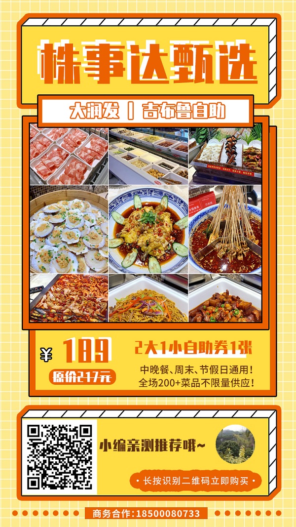 【吉布鲁单人海鲜牛排自助】100+菜品畅吃，不限量~优享门市价129元的单人吉布鲁牛排海鲜自助