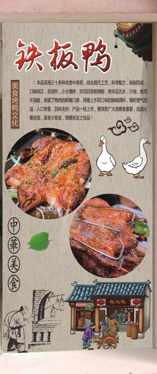 【鸭少爷熟食店(李家坪菜市场)】铁板烤鸭
