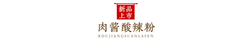 肉酱酸辣粉_m.png 图片
