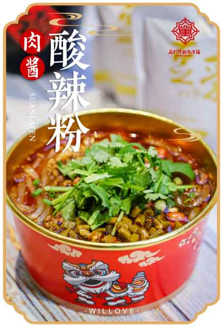 肉酱酸辣粉_m.png 图片