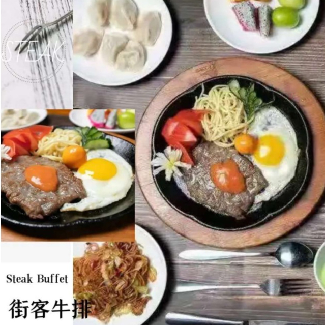 【王府井A栋19楼｜街客牛排】双人牛排自助，实现你的美食自由！79.9元享​门市价167元的双人牛排自助餐...糕点、凉菜、饮品不限量自助