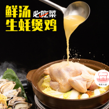 【蚝布斯】两店通用！双人海鲜套餐，鲍鱼煲鸡+蒸汽蚝+卤虾+...品类丰富，量多实惠，一次吃过瘾！