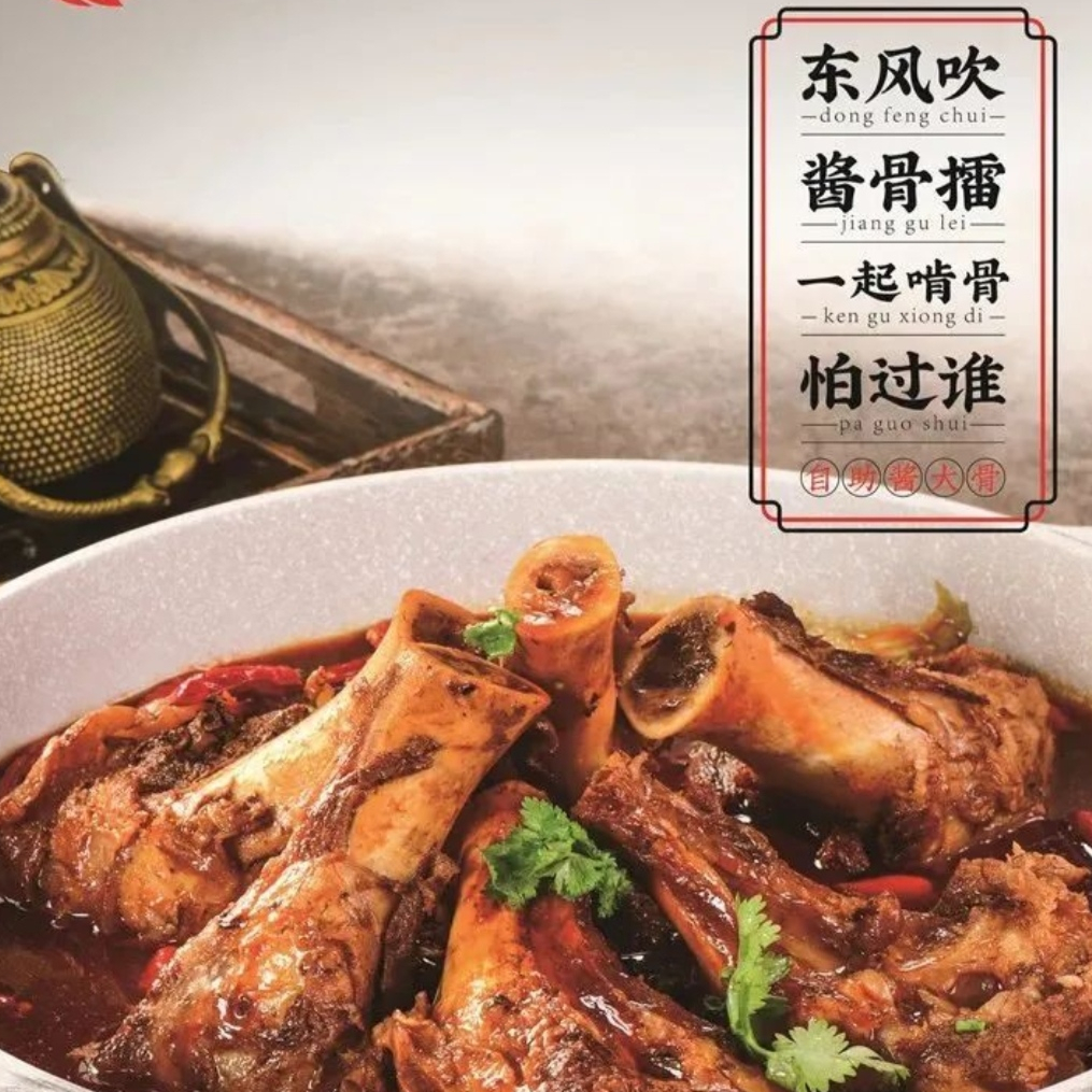 【天元区·免预约·酱大骨两大一小自助】酱大骨不限吃，60款荤素菜不限涮！ 门市价136元酱骨擂自助酱大骨套餐：二大一小自助一份+酱大骨不限量+60款配菜不限量+自助水果不限量~​