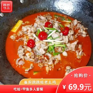 【崔厨跳跳蛙老幺鸡】现杀活蛙3斤！甲鱼+跳跳蛙+小炒土猪肉+...口碑老店~排队也要等着吃跳跳蛙！