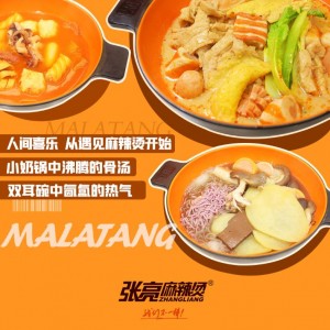 【张亮麻辣烫（苏宁广场）】想吃地道骨汤风味的麻辣烫，还得认准张亮！