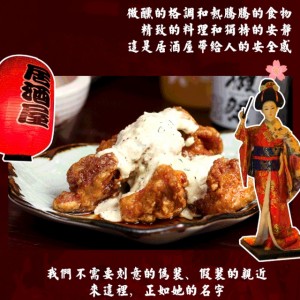 【喜我留居酒屋（华人街）】治愈了无数孤独、大隐于市的日式居酒屋