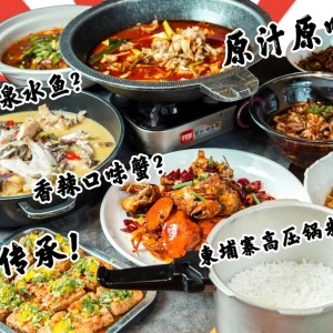 【湘江渔庭（石峰山下沿江路）】吹爆这条蟒山泉水宝藏雄鱼，一口鱼汤鲜到馋！火了10多年的鱼馆请株洲人免费吃！