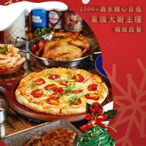【Eleven Club(希尔顿)】¥89元抢价值237元酒水小吃套餐！1664/绝对果果/可乐桶3选1+...