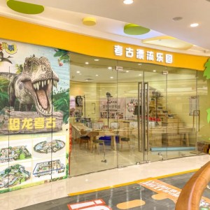 【星世乐考古漂流乐园（万达广场三楼）】一家构思奇特且富有吸引力的考古主题儿童乐园~12.8元享星世乐考古乐园漂流5分钟