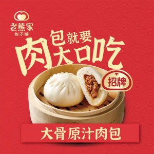 【老熊家包子铺（中车株所时代路66号）】唯有美食不可辜负~体验从早餐开始的愉快滋味！
