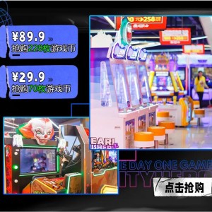 【城市英雄（汉华国际3楼）】株洲电玩城巨头陪你迎虎年！¥29.9抢70枚游戏币！全新VR游戏馆、零食娃娃机......
