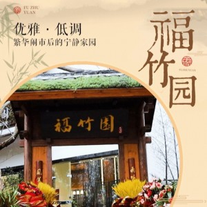 【福竹园（河西黄山路）】20年传承，一心一意做好菜！全新升级，打造株洲宴请新地标！