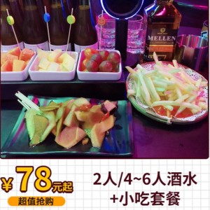 【纯时光酒馆Pure House】78元起抢购2人/4~6人酒水+小吃套餐！夜生活单调？试试这家酒吧再说！